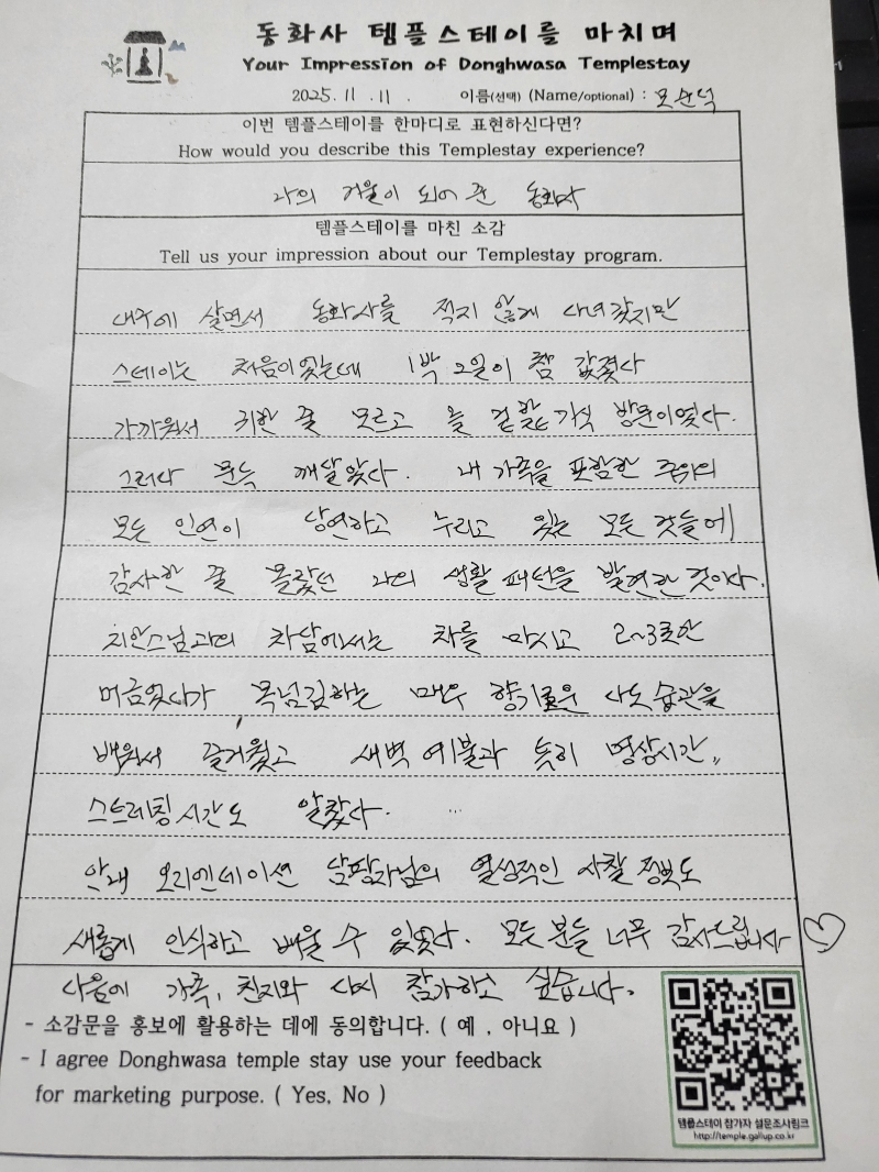 20251118_161611.jpg 이미지