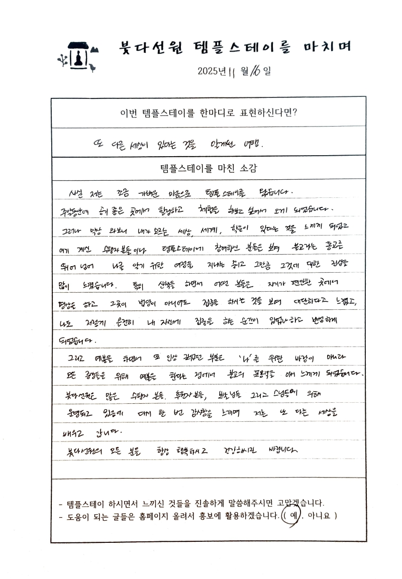 KakaoTalk_20251118_162218625_02.jpg 이미지