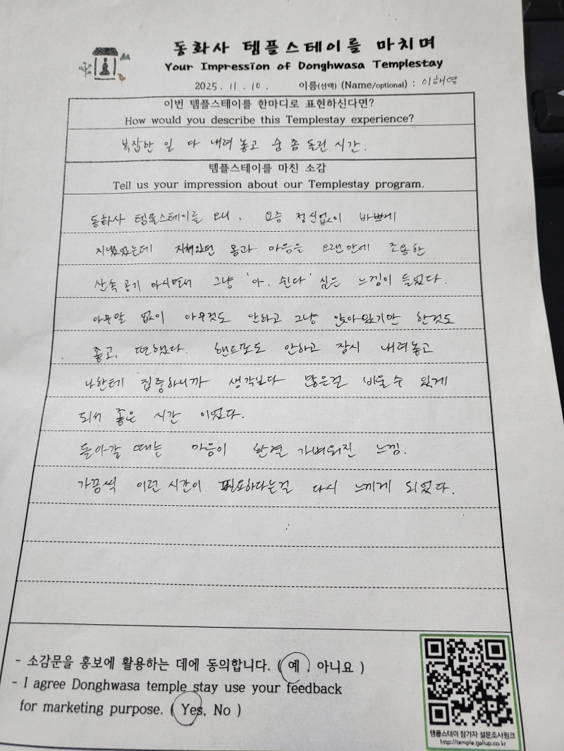 20251118_162401.jpg 이미지