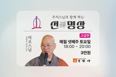템플라이프_명상_25-2.jpg 이미지