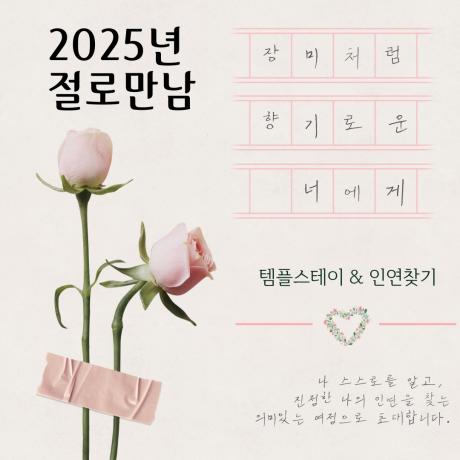 KakaoTalk_20250323_091831798_01.jpg 이미지