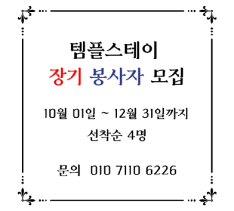 장기봉사자모집.png 이미지